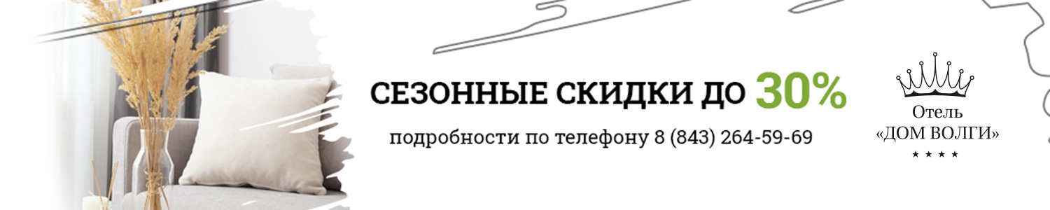 Скидка 30%